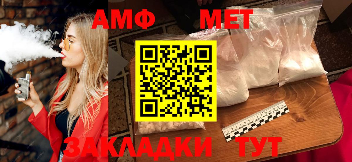 Amphetamine VHQ  Амфетамин  Торжок 