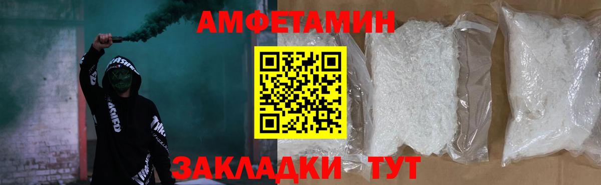 АМФЕТАМИН  АМФЕТАМИН 98%  Вход с VPN  Торжок 