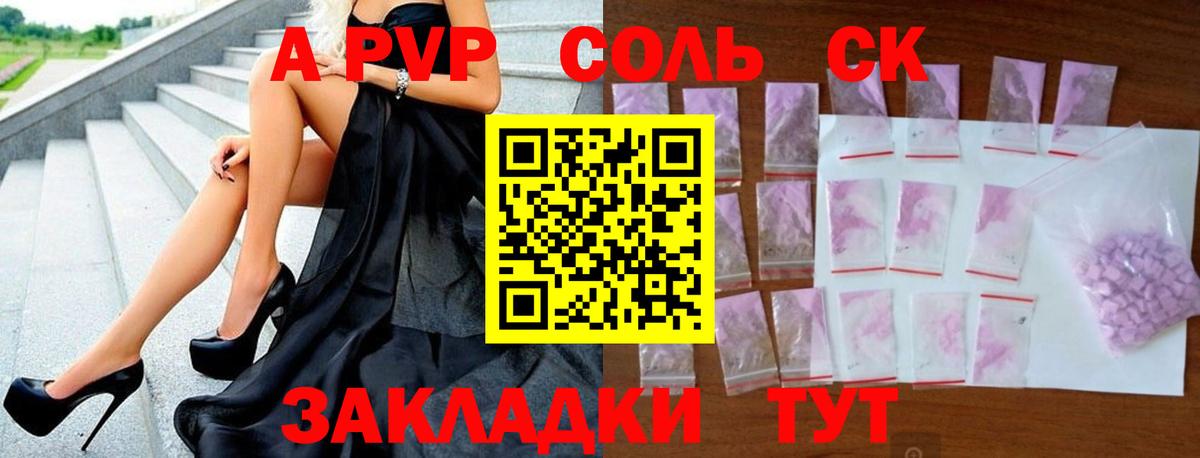 Alpha PVP мука  Alfa_PVP  Торжок  A-PVP кристаллы  А ПВП Crystall  где можно купить   Вход с VPN 