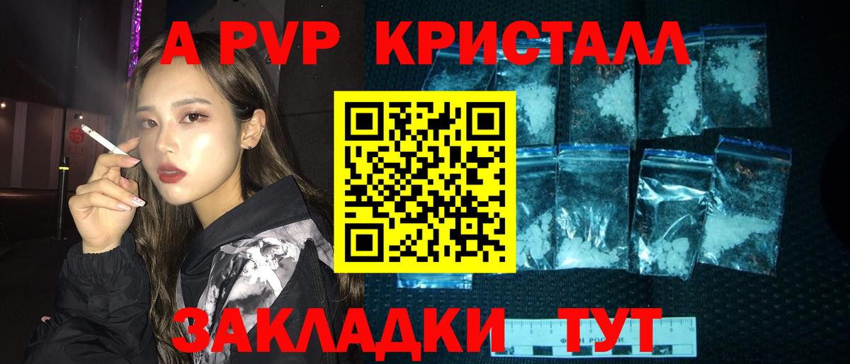 Alfa_PVP  Торжок  Альфа ПВП кристаллы 