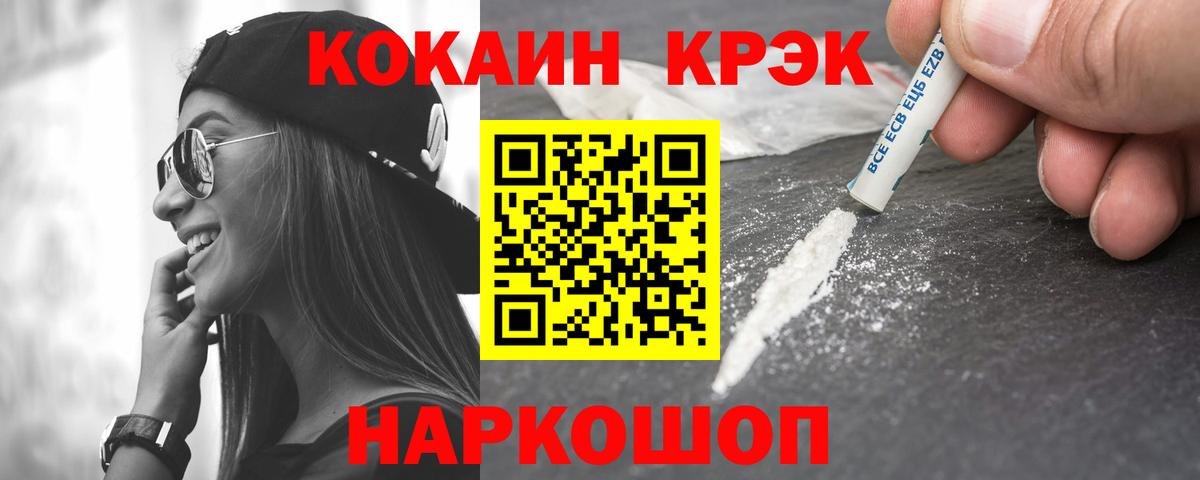 КОКАИН Эквадор Торжок