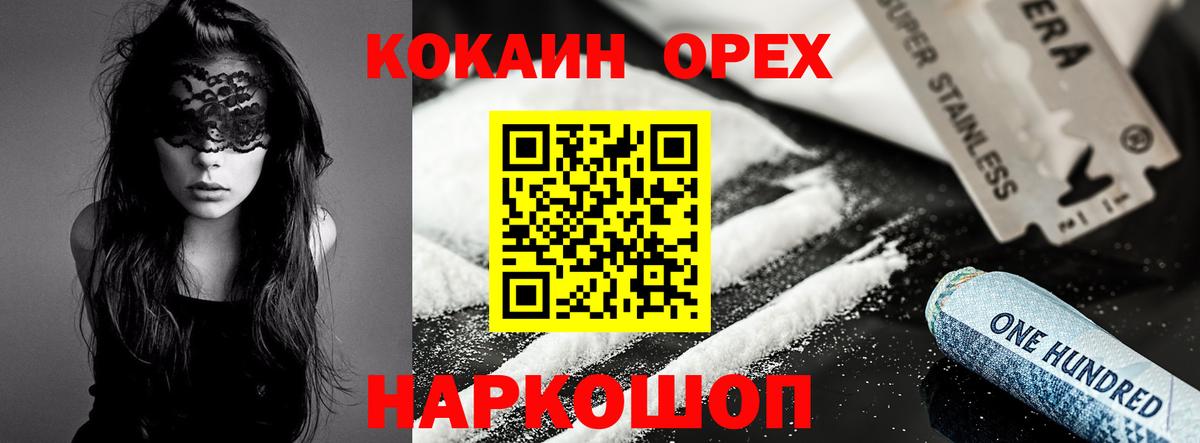 Cocaine VHQ Торжок