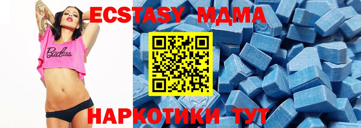 Торжок  ЭКСТАЗИ 99%  ЭКСТАЗИ  Вход с VPN  mega ссылка  Ecstasy круглые 