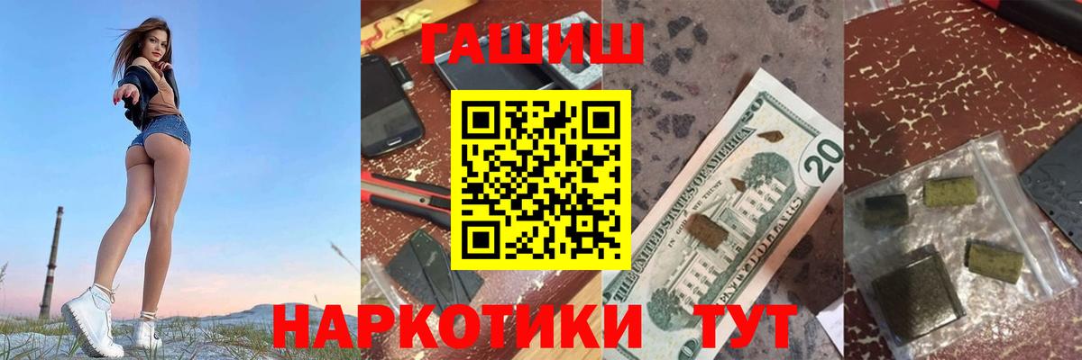 ГАШИШ 40% ТГК Торжок