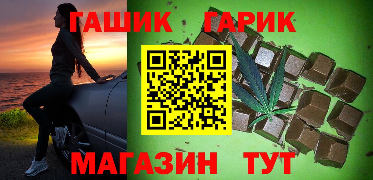 Гашиш гарик  ГАШИШ Ice-O-Lator  ГАШИШ  Торжок 