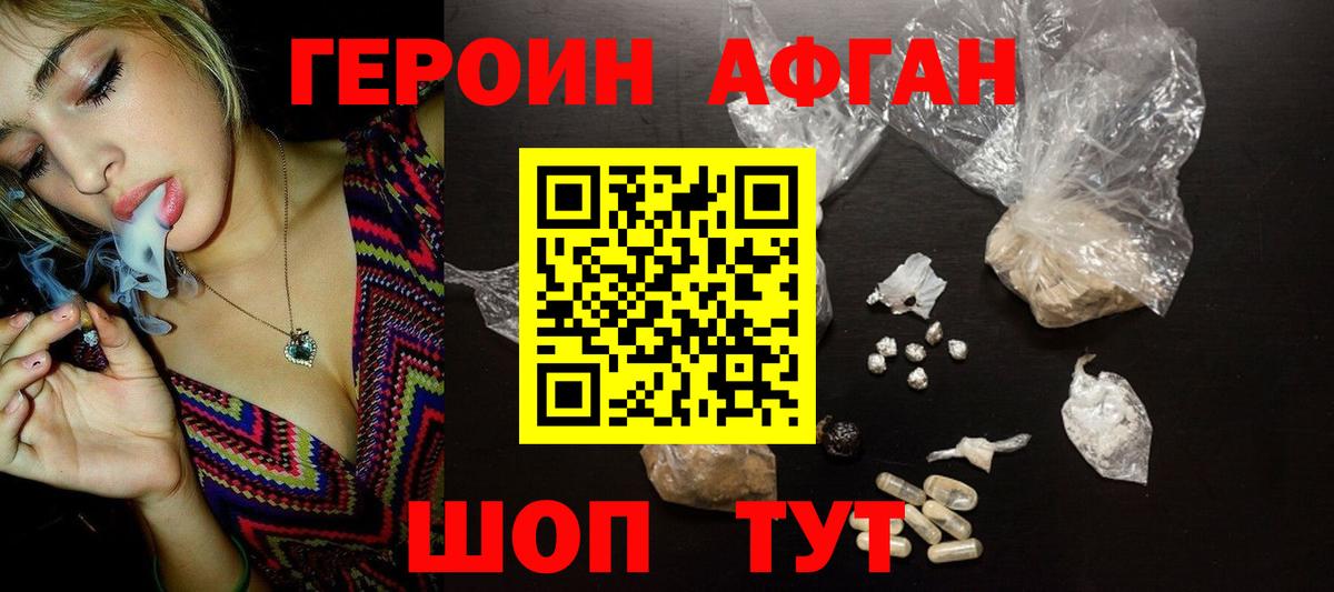 ГЕРОИН  ГЕРОИН гречка  Вход с VPN  Торжок 