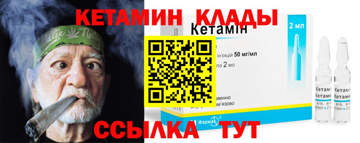 КЕТАМИН VHQ Торжок