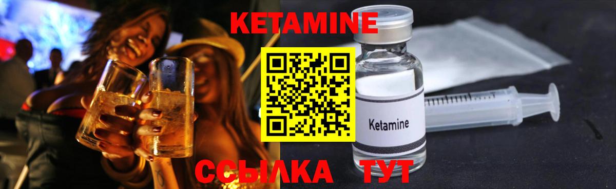 КЕТАМИН ketamine Торжок