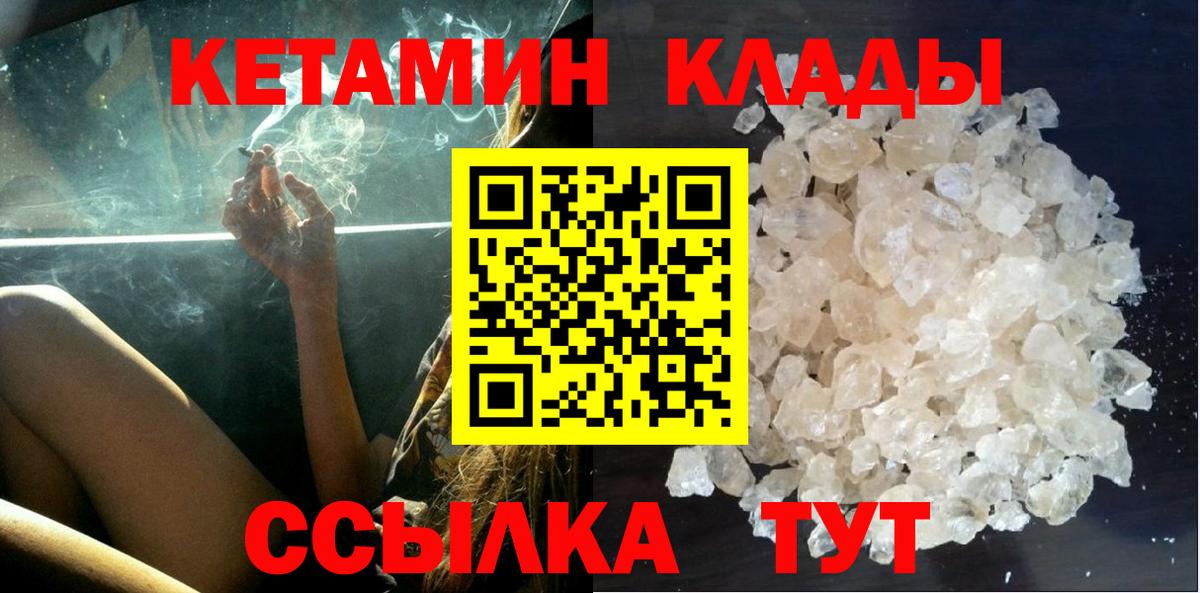 Торжок  даркнет состав  Вход с VPN  Кетамин ketamine  mega ССЫЛКА 