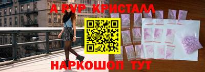 ALPHA PVP Абинск