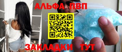 ALPHA PVP Абинск