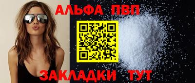 ALPHA PVP Абинск