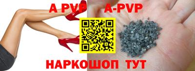 ALPHA PVP Абинск