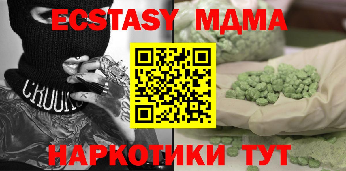 Торжок  MDMA  МДМА VHQ  Вход с VPN  MDMA crystal 