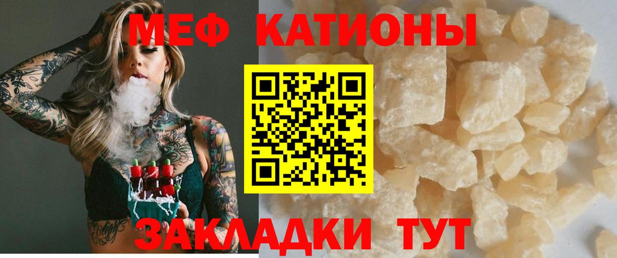 МЯУ-МЯУ мука  Мефедрон VHQ  Вход с VPN  МЯУ-МЯУ  Торжок 