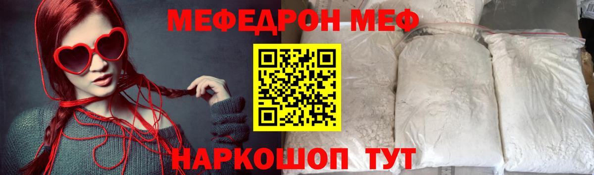 Меф 4 MMC  МЕФ  Торжок  МЕФ 4 MMC 