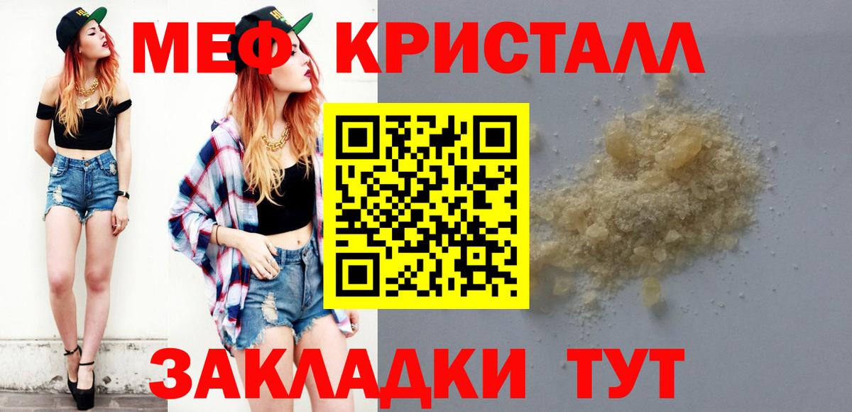 Меф мяу мяу  Торжок