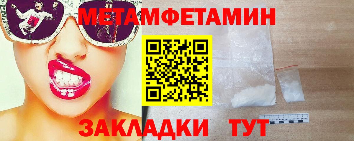 МЕТАМФЕТАМИН витя  МЕТАМФЕТАМИН витя  Торжок 