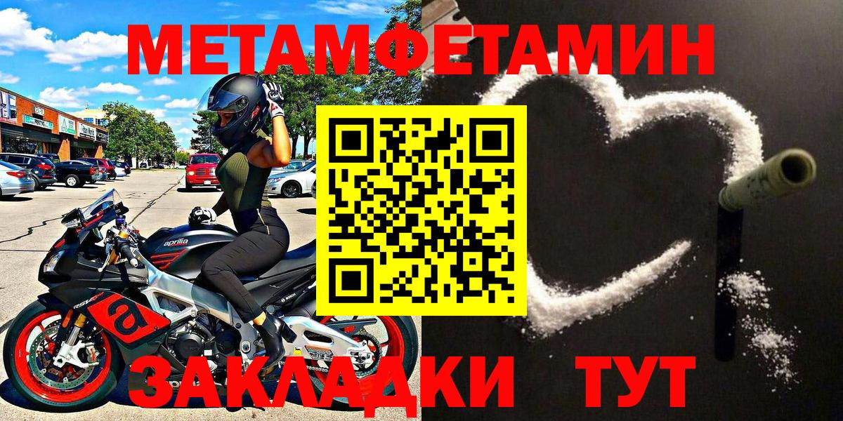 Торжок  Метамфетамин витя  Вход с VPN  Метамфетамин витя 