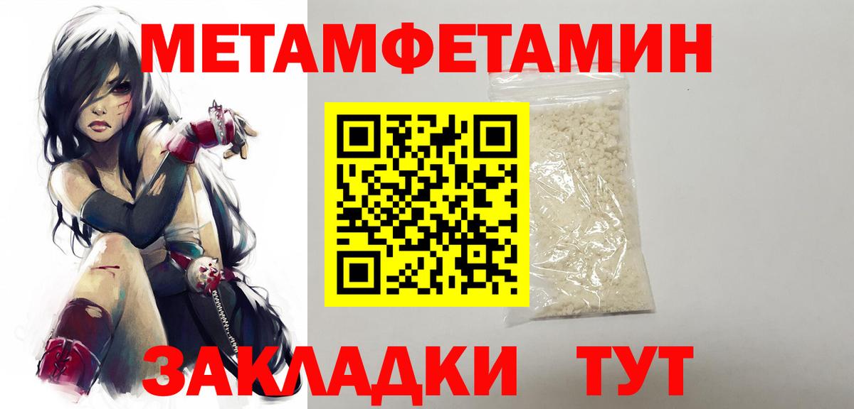 Метамфетамин витя Торжок