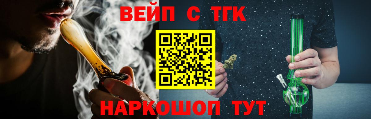 что такое   Торжок  ТГК вейп с тгк  Дистиллят ТГК THC oil 