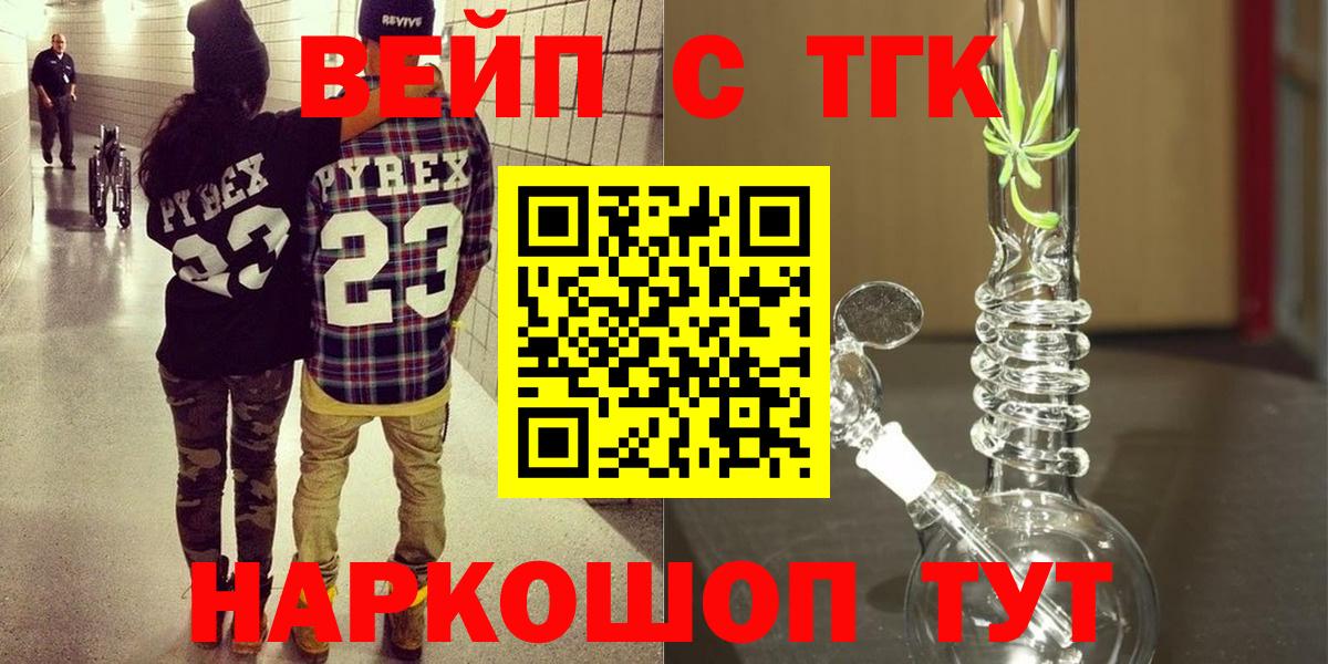 ГЕРОИН Торжок